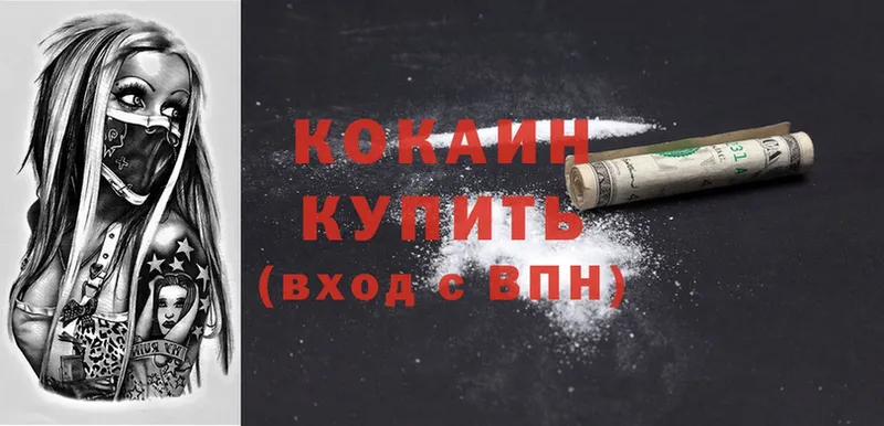 Cocaine 98%  блэк спрут сайт  Грязи  купить наркотик 